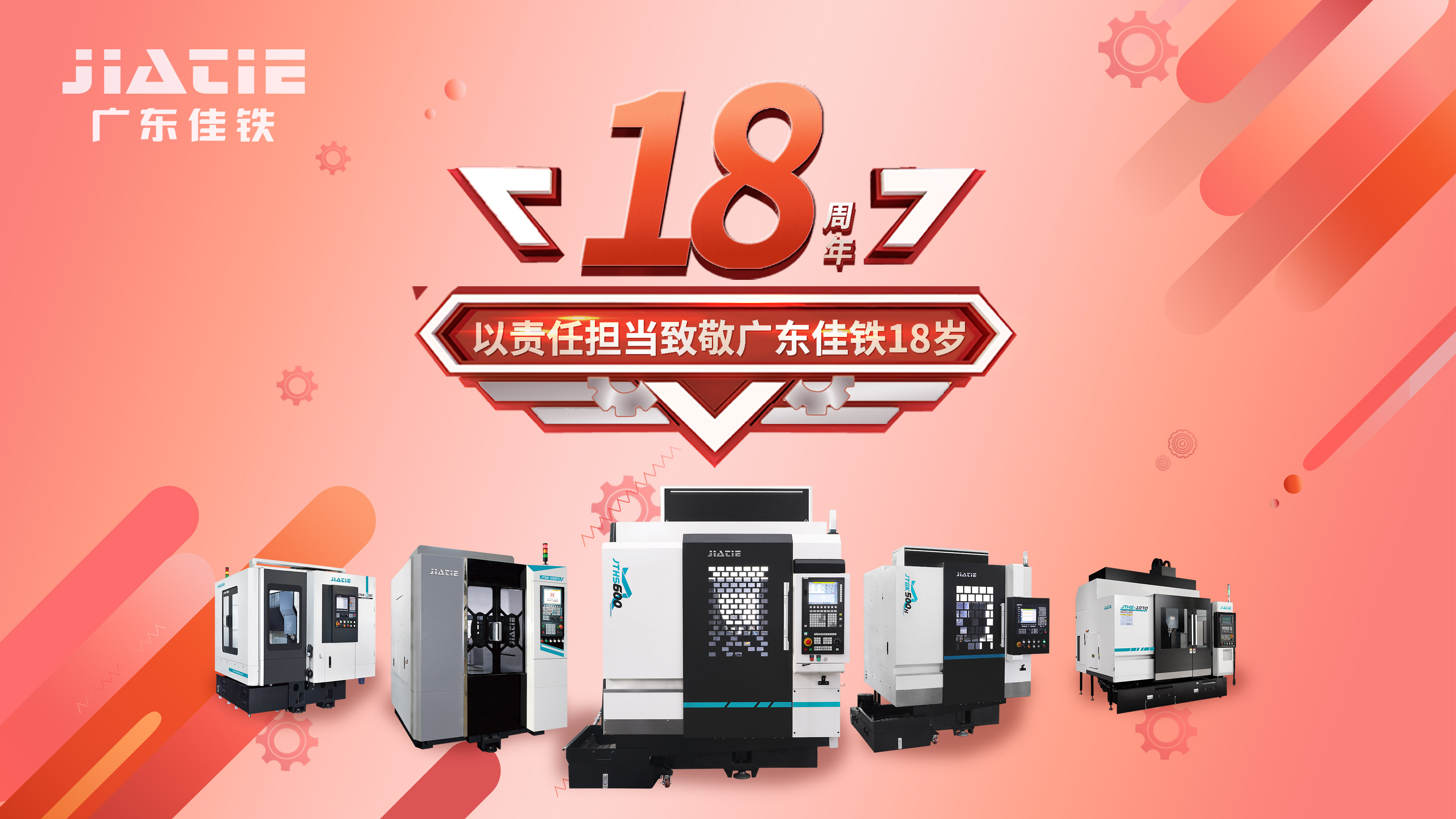 广东9001cc金沙以诚为本高快数控雕铣机