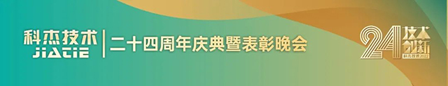 9001cc金沙以诚为本技术24周年-05.jpg